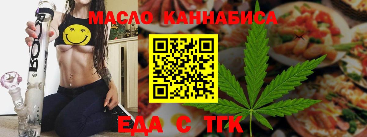 Печенье с ТГК марихуана  Вход с VPN  Фролово 