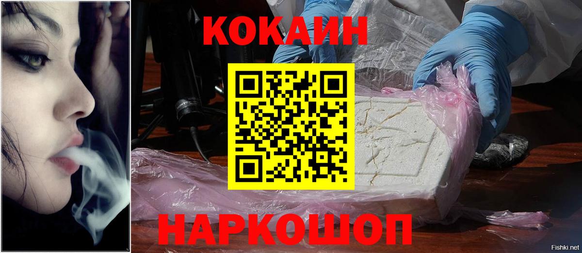Cocaine 99%  COCAIN 99%  Вход с VPN  наркотики  Фролово 