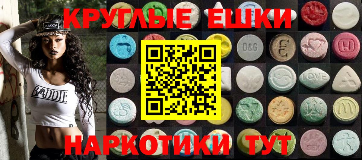 ЭКСТАЗИ 280мг      Ecstasy  ЭКСТАЗИ VHQ  Фролово  Вход с VPN 
