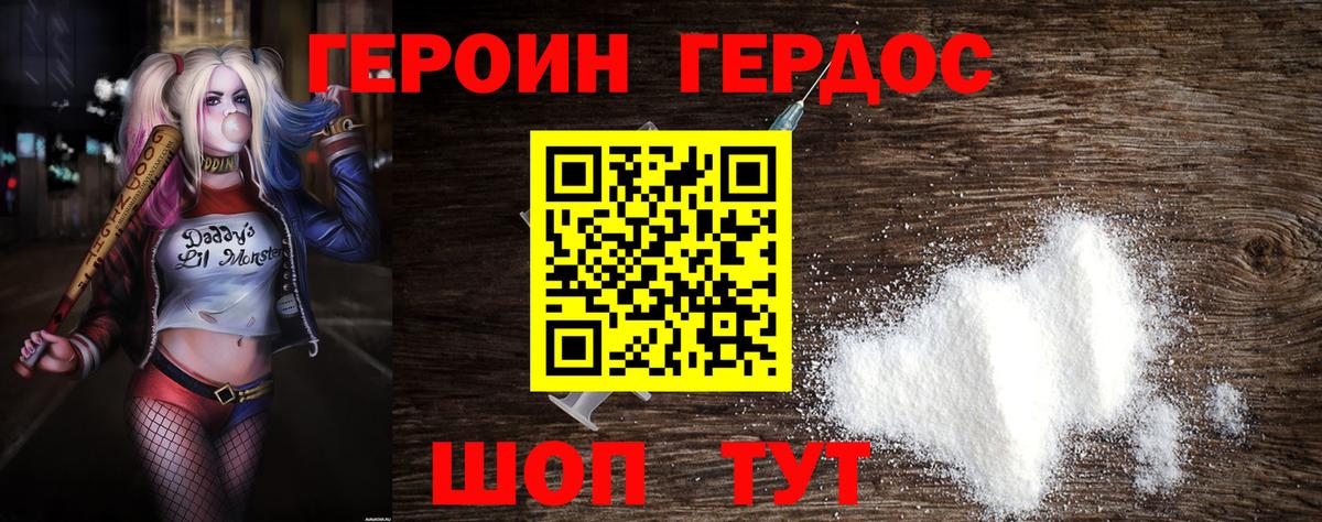 ГЕРОИН Афган Фролово