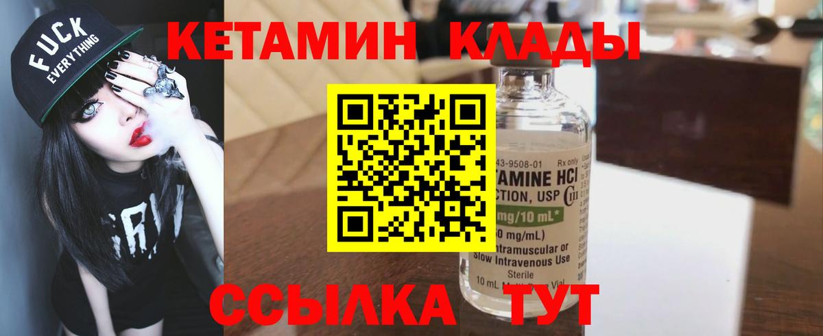Кетамин ketamine  Вход с VPN  Фролово 