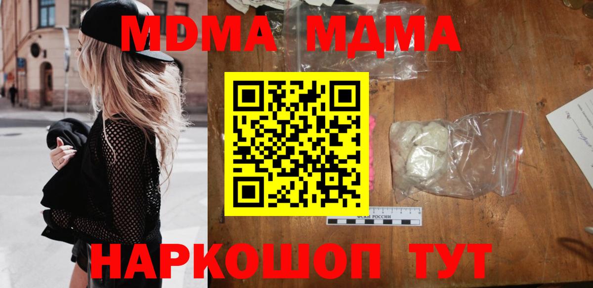 МДМА молли  МДМА  Фролово  Вход с VPN  МДМА Molly 