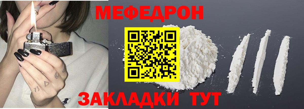 Фролово  Мефедрон кристаллы  Меф  где купить наркотик  Вход с VPN 