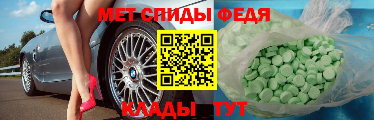Фролово  Первитин витя  Первитин витя  МЕТАМФЕТАМИН  Вход с VPN 