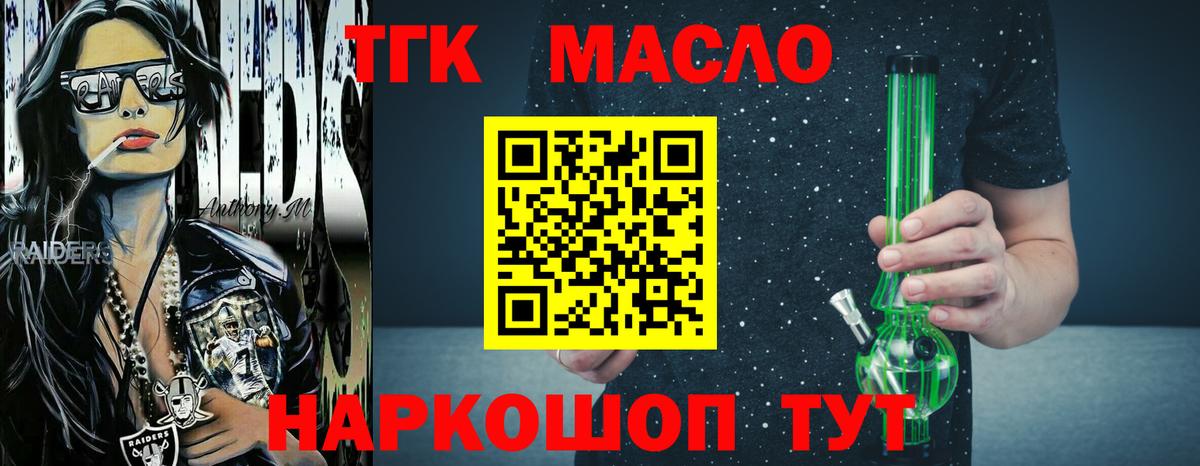 Дистиллят ТГК THC oil  Вход с VPN  Фролово 