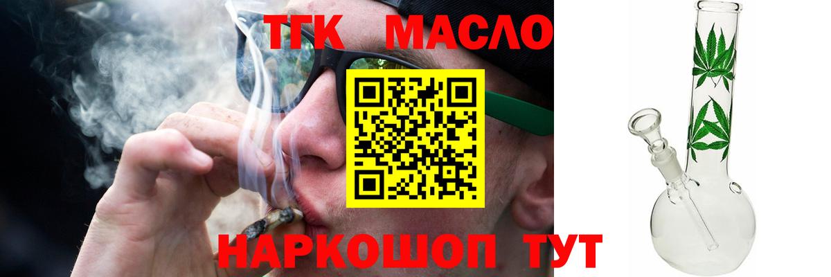 Дистиллят ТГК концентрат Фролово